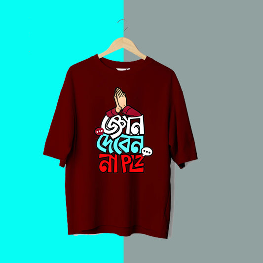 Gyan Deben Na Please Unisex T-Shirts