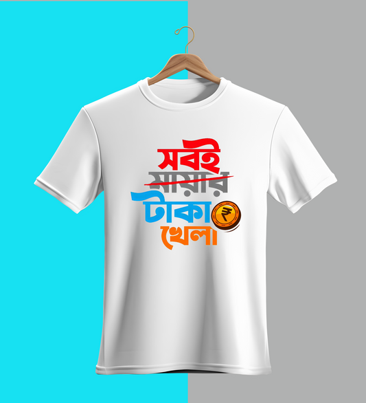 Saboi takar khela T-shirt