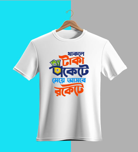 Thakle taka packet a Mey asbe Rockt a T-shirt